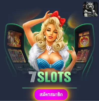 EASYBET711 - มาเล่นสล็อตกับเรา แล้วรับเงินจริงไปเลย